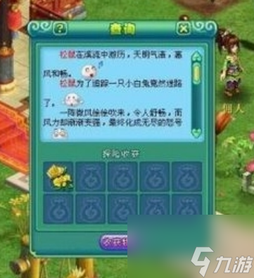 神武庭院小伙伴怎么获得 神武庭院小伙伴获得方法