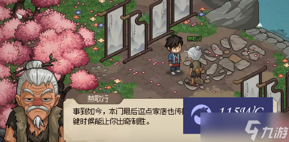 大俠立志傳最強(qiáng)內(nèi)功是什么