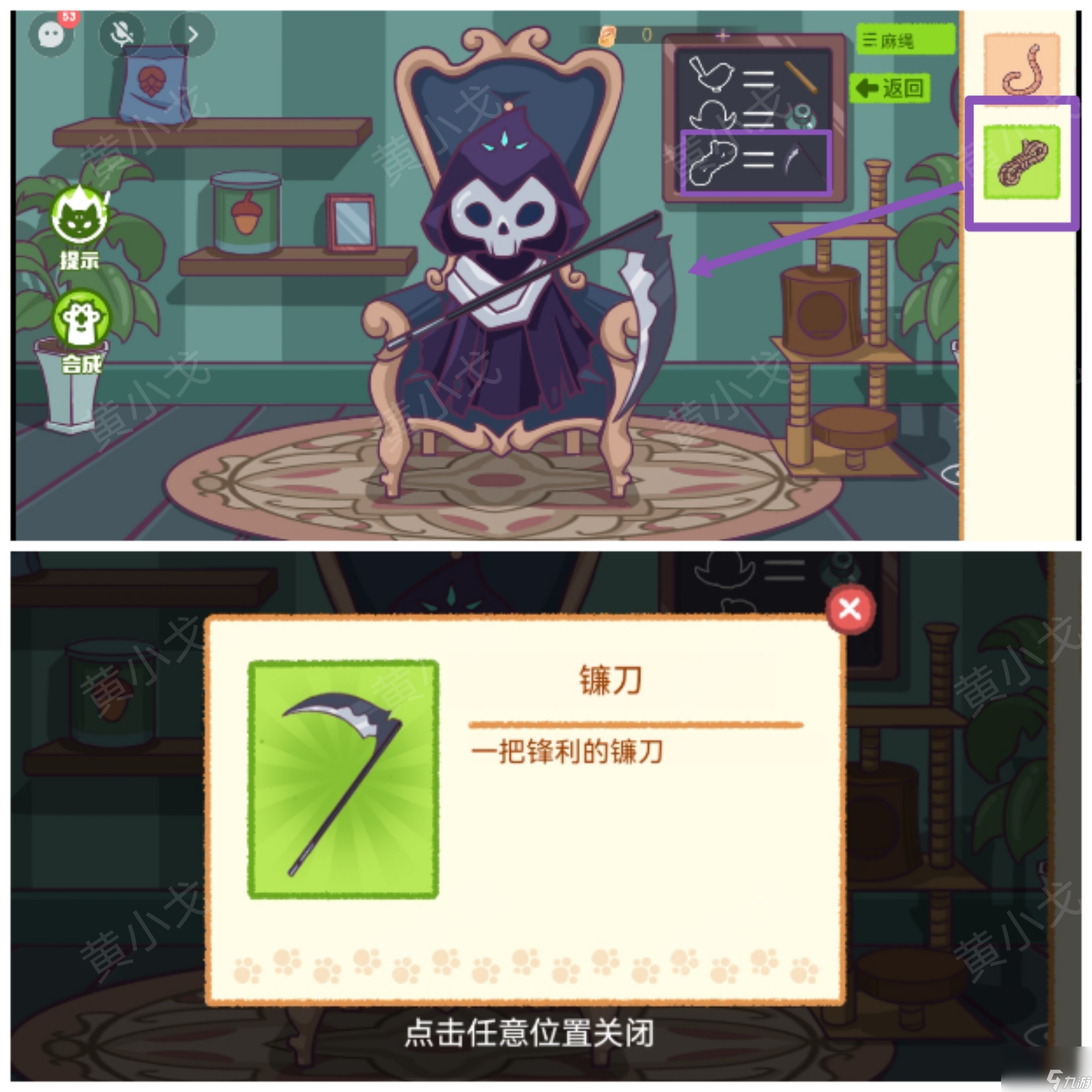 谜境哈基米寻游记第四章攻略图文