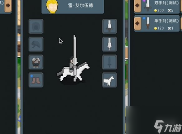 罗德里攻略大全