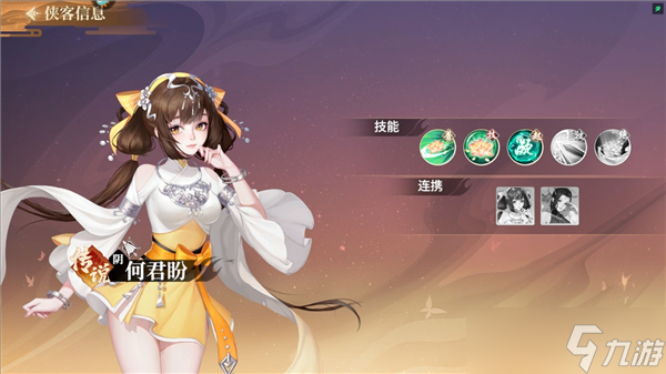 江湖如梦手游阵容搭配攻略