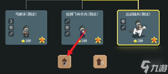 罗德里攻略大全