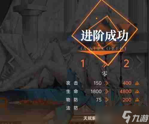 《龙族：卡塞尔之门》角色升阶攻略一览