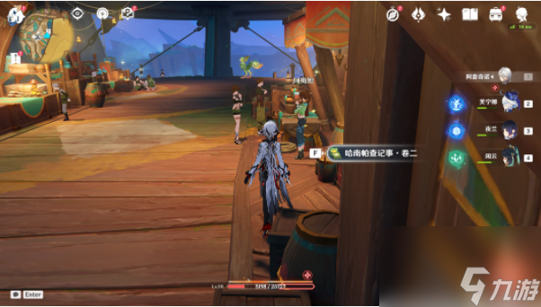 《原神》哈南帕查記事收集位置詳解