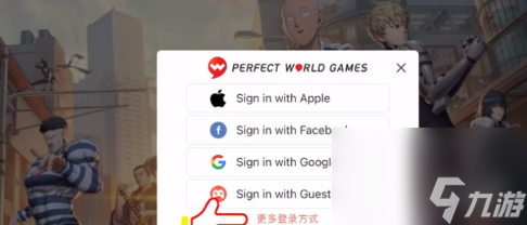 一拳超人世界登录方式
