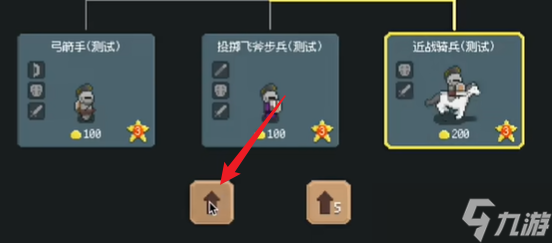 罗德里攻略大全