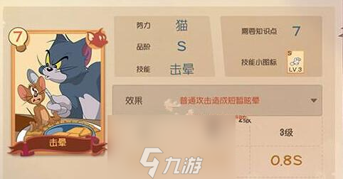 猫和老鼠汤姆带什么知识卡 道具装配推荐