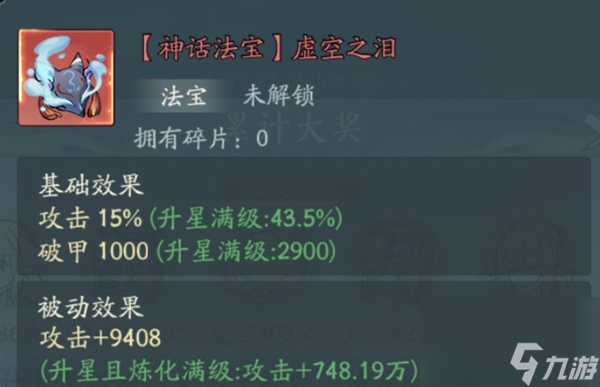 寻道大千联动狐妖小红娘活动怎么玩