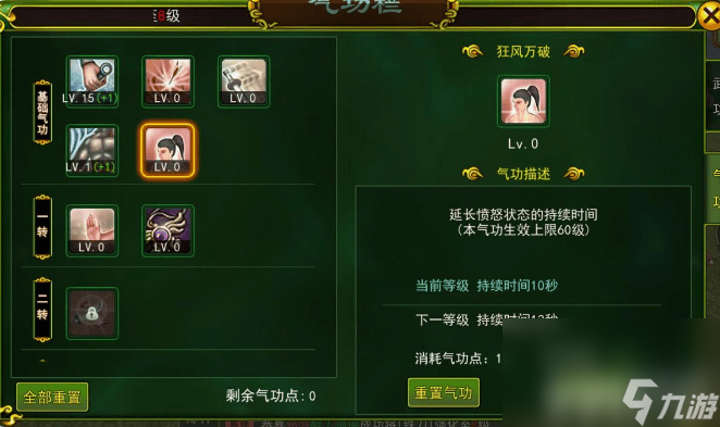 热血江湖手游刀客加点怎么玩 刀客加点玩法分享