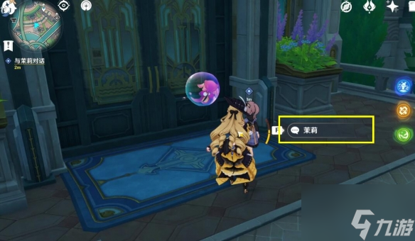 《原神》4.3人间剧成就攻略