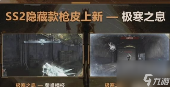 螢火突擊ss2新槍皮匯總 螢火突擊ss2新槍皮是螢火什么