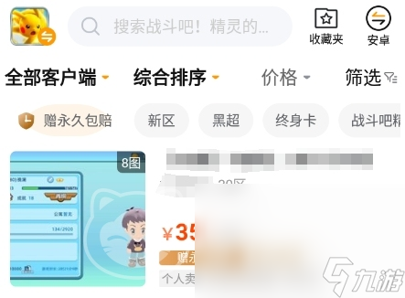 战斗吧精灵账号交易平台叫什么 战斗吧精灵游戏号买卖app推荐