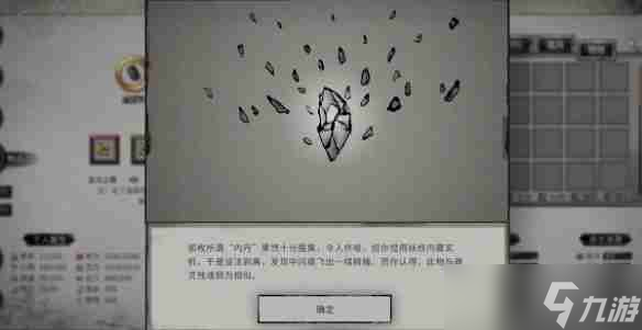 《鬼谷八荒》远志游人奇遇攻略