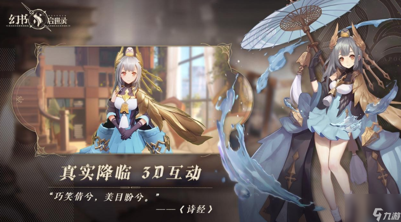 幻书启世录值得培养的幻书 哪些幻书适合阵容搭配