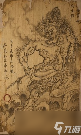 《黑神話：悟空》海羅剎的影神圖