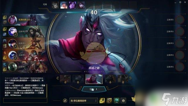 雪地大亂斗怎么出裝 《lol》極地大亂斗玩法介紹