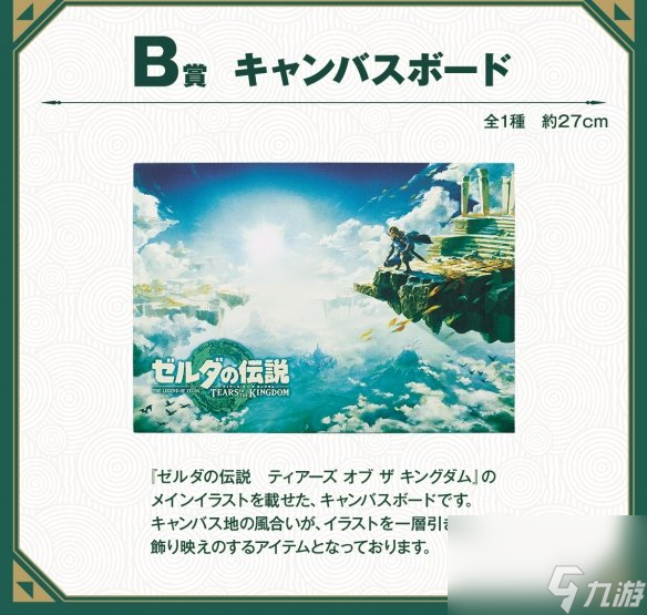 誰要壞了的大師之劍?。⊥鯂疁I一番賞公布