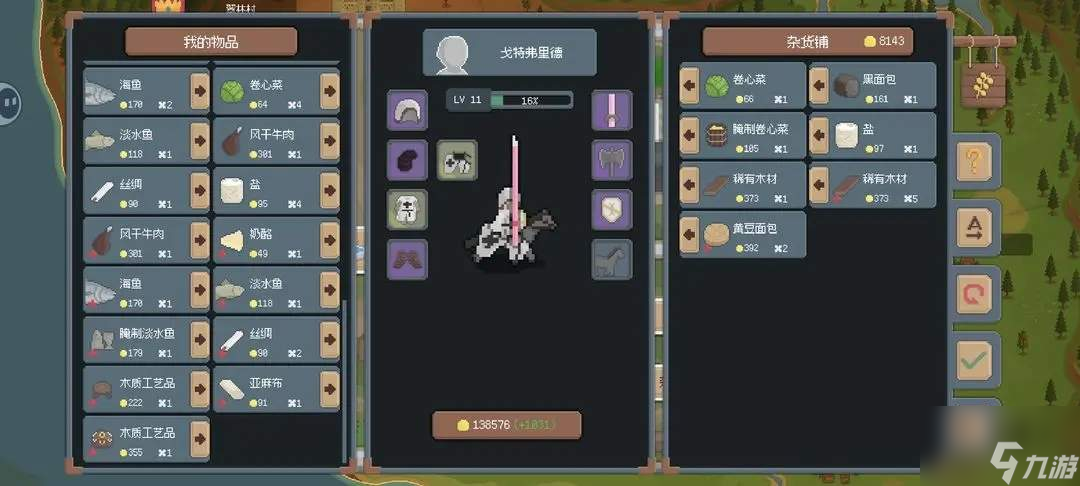 罗德里跑商巡回路线一览