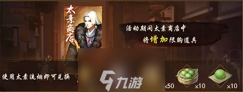 神都夜行錄一千五百萬登陸紀念活動時間內容攻略