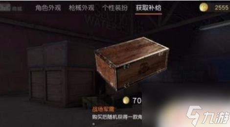 荒野行动怎么开局带车 初生岛开车攻略