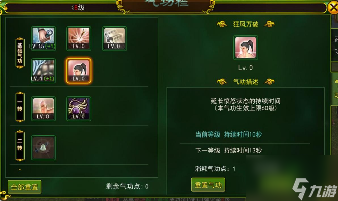 热血江湖手游刀客怎么加点 热血江湖手游刀客加点推荐攻略