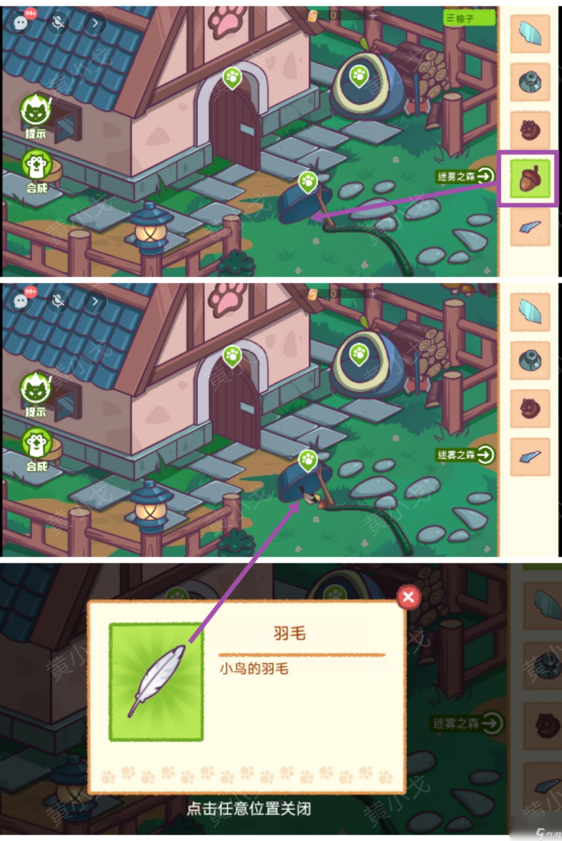 谜境哈基米寻游记第四章攻略图文