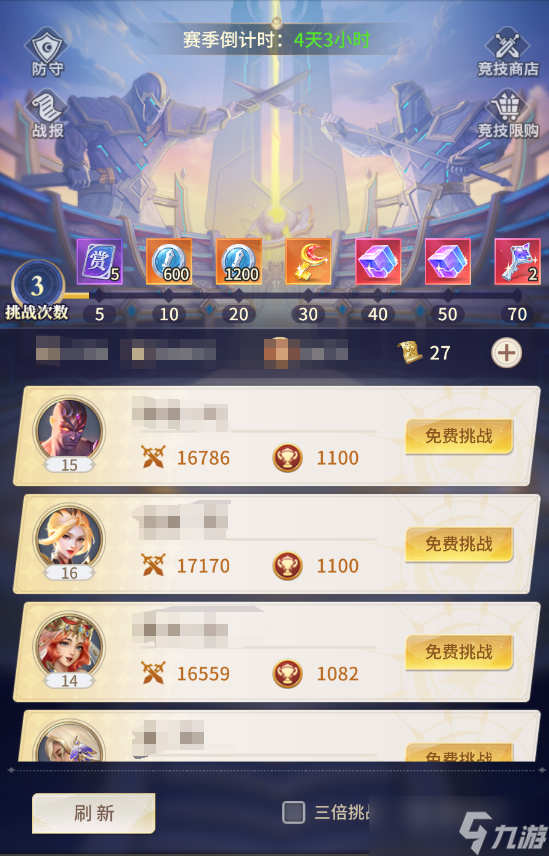 小小仙王竞技场挑战规则
