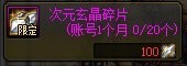 dnf9月可兌換道具一覽2024