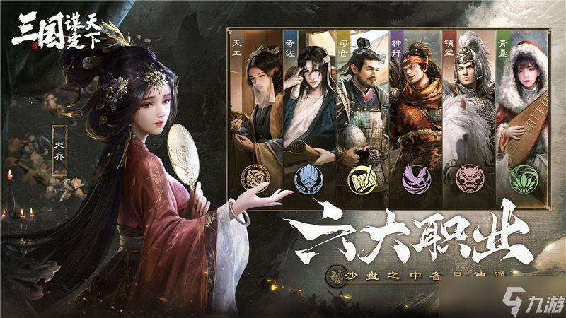 三国谋定天下2024年9月最新兑换码