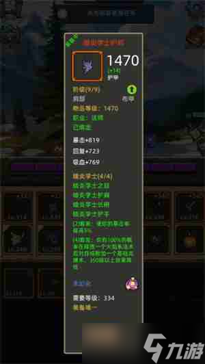 异世界勇者7.0火法装备搭配详解