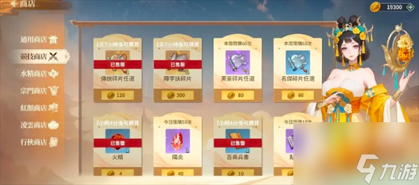 《江湖如梦》新手玩法指南