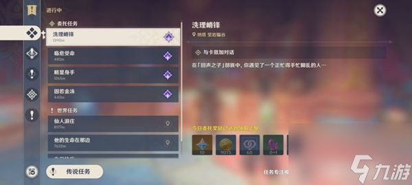《原神》霍萊過來成就解鎖攻略
