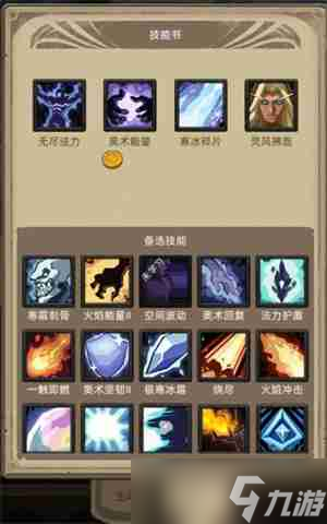 异世界勇者7.0火法装备搭配详解