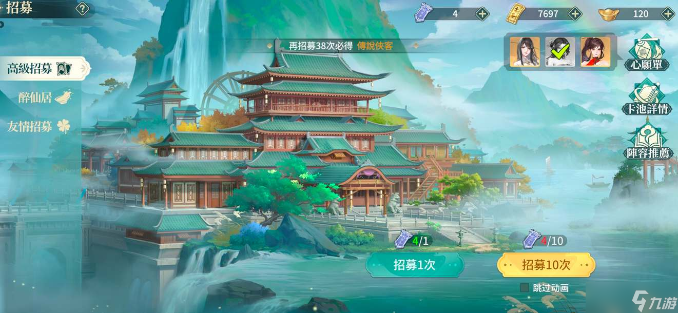 《江湖如梦》心愿单选什么角色好
