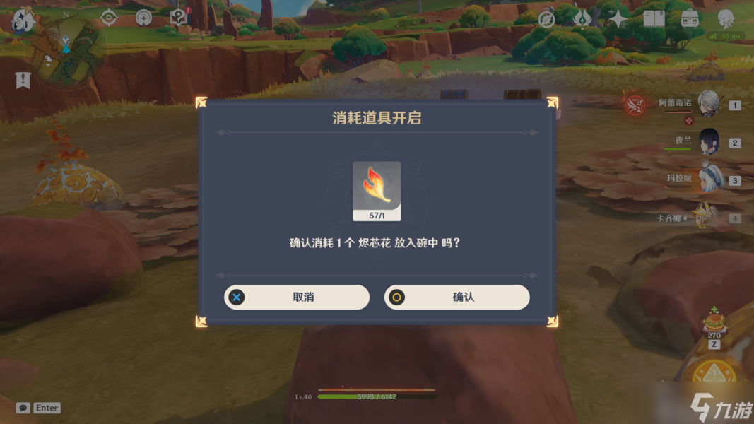 【原神】V5.0攻略 | 纳塔20个华丽宝箱点位合集