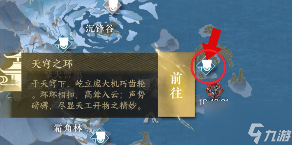 逆水寒手游無朽冰川驛站進入攻略