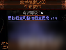 流放之路游侠闪电箭流派怎么玩 流派玩法详解