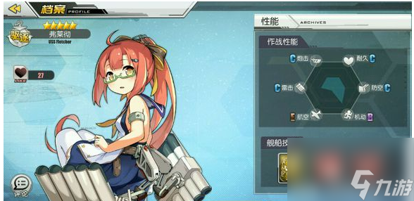 《碧蓝航线》哪些蓝白舰娘好用