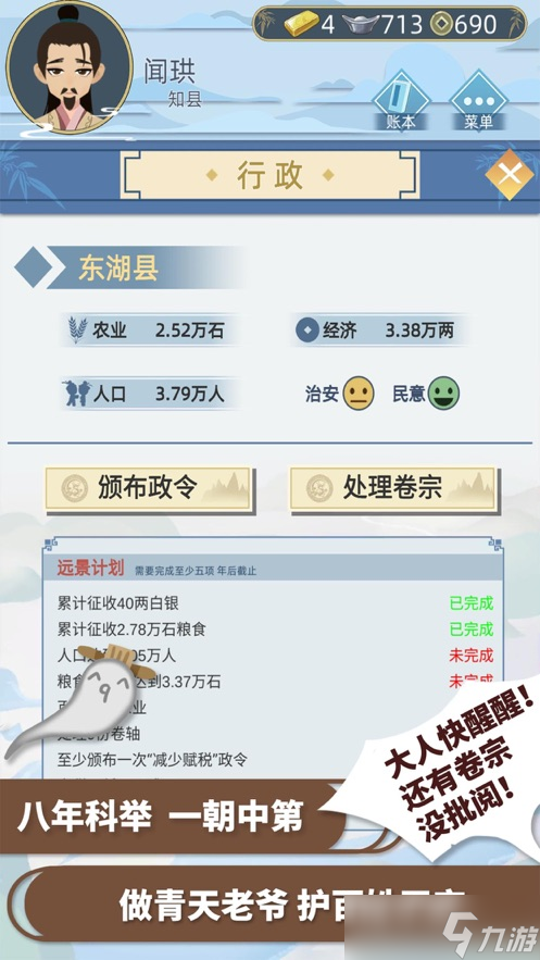 《<a id='link_pop' class='keyword-tag' href='https://www.9game.cn/gdrs/'>古代人生</a>》全部隐藏职业