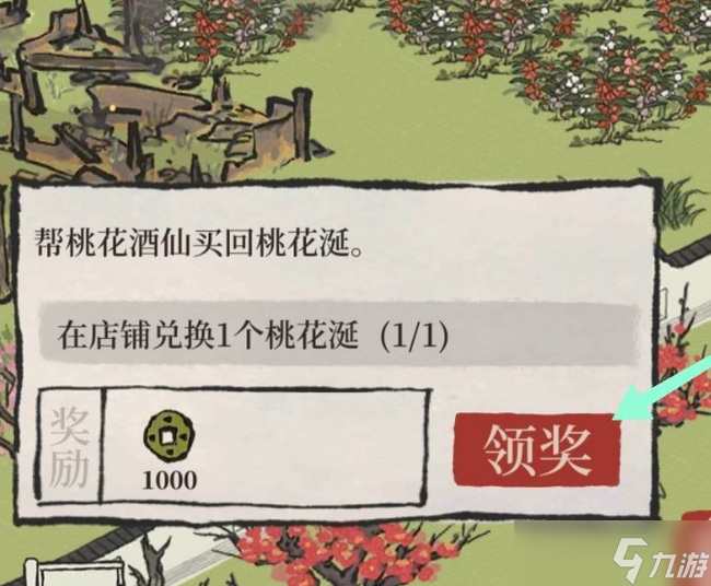 江南百景圖桃花涎獲取方法