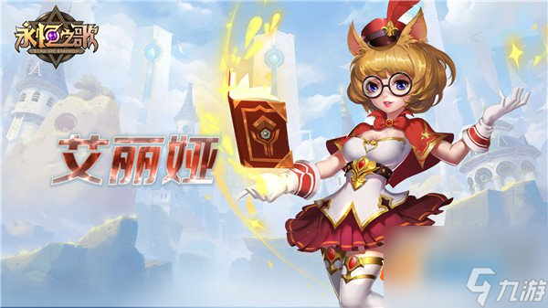 《永恒之歌》伙伴内心戏公开
