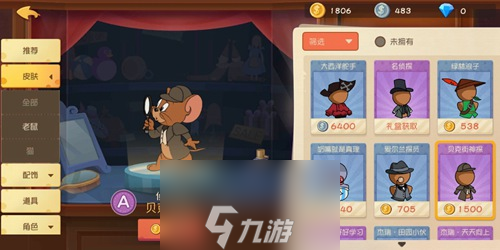 猫和老鼠手游皮肤大全 扫数变装皮肤汇总先容