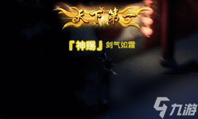 500张藏宝图流出...龙武手游公测抢秘宝