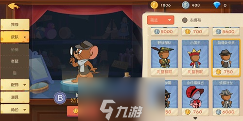 猫和老鼠手游皮肤大全 扫数变装皮肤汇总先容