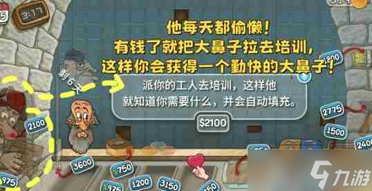 《沙威瑪傳奇》快速獲取金幣方法一覽