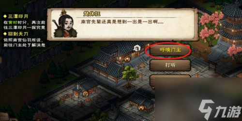 烟雨江湖天刀活脉获取方法