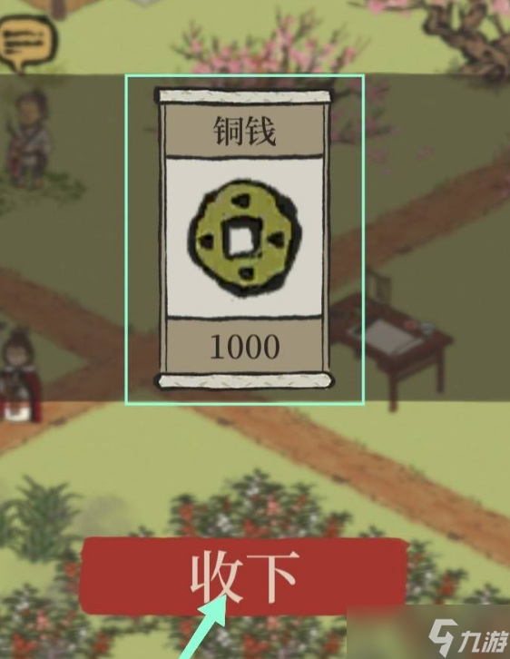 江南百景圖桃花涎獲取方法