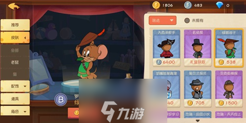 猫和老鼠手游皮肤大全 扫数变装皮肤汇总先容