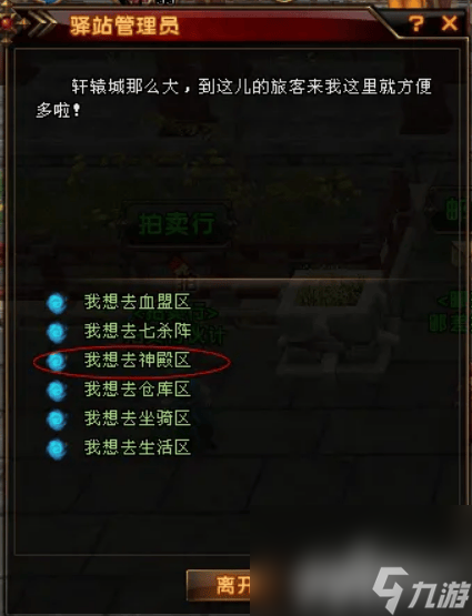 轩辕传奇魔宠摇铃获得方法是什么 魔宠摇铃获取指南