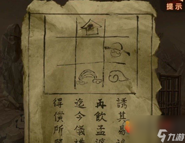 纸嫁衣7卿不负攻略大全 纸嫁衣7卿不负全章节图文攻略